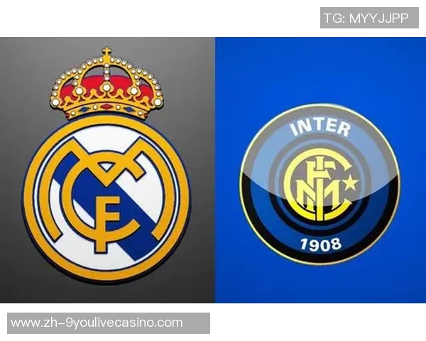 皇马与国米对决前瞻人员名单分析及战术布置探讨